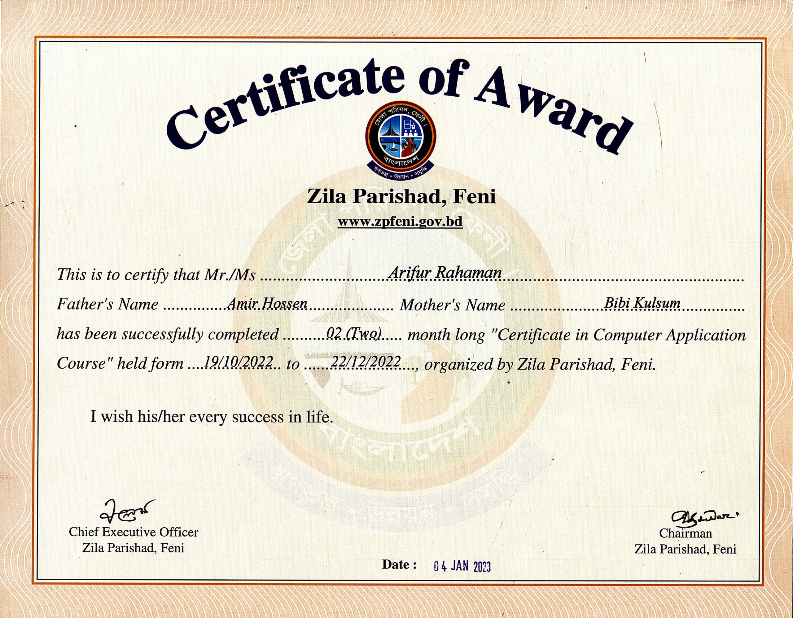 Certificate in Computer Application, Zila Parishad, Feni